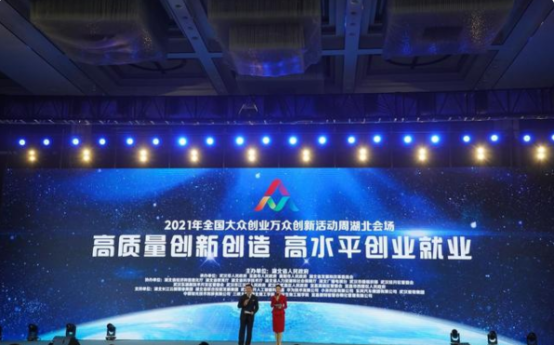 智能全景“云展厅”亮相湖北双创周，“云”端活动尽在掌握！(图1)