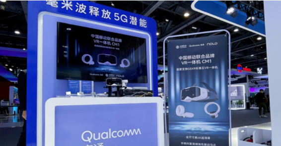 携手腾讯，太平洋未来科技5G+AR创新方案亮相中国移动2021全球合作伙伴大会(图4)