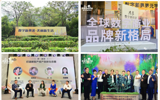 点燃数字新引擎 实现要素新价值   (图1)