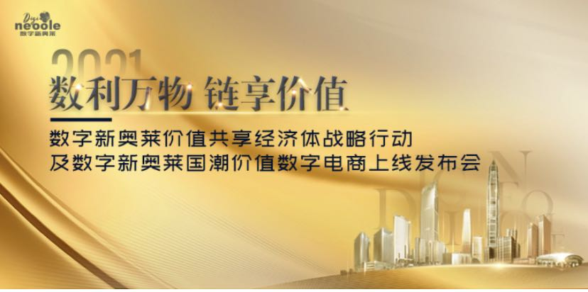 点燃数字新引擎 实现要素新价值   (图2)