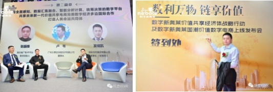 点燃数字新引擎 实现要素新价值   (图3)