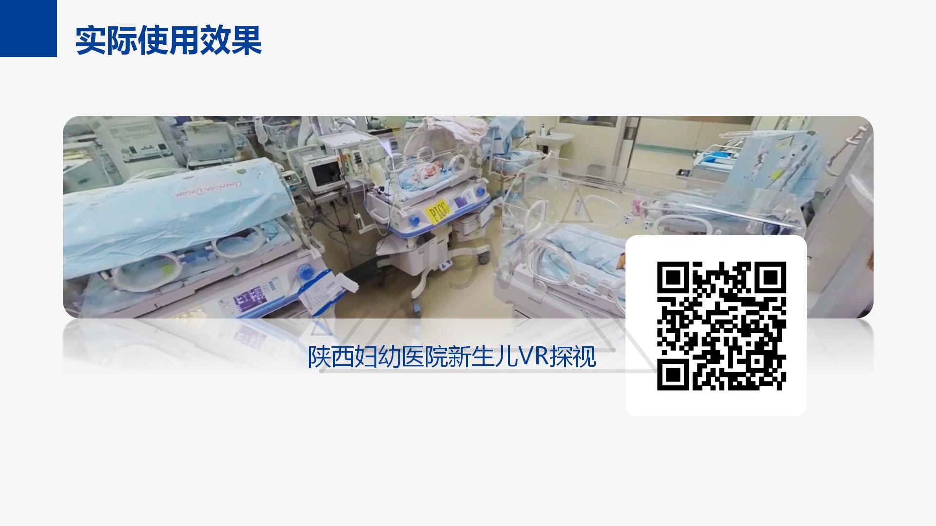 5G医院VR探视+医疗示教_24.jpg