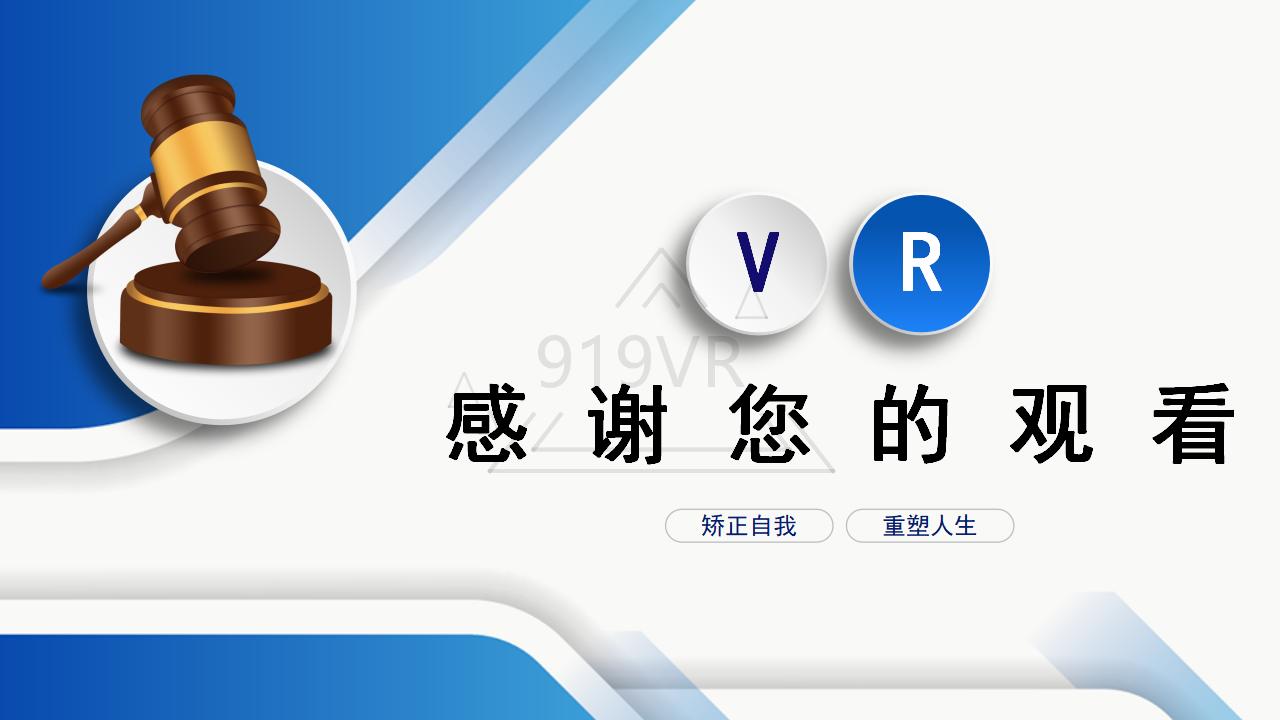 VR社区司法矫正宣教机_26.jpg