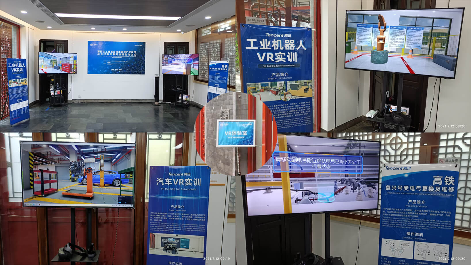 促进产业帮扶与乡村振兴， 玖壹玖VR技术助力系列培训启动(图2)