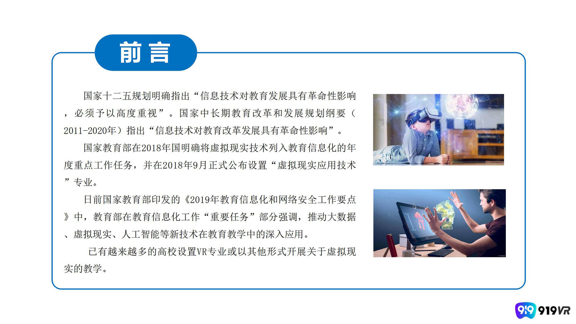 教育VR解决方案-VR摄影协会(图2)