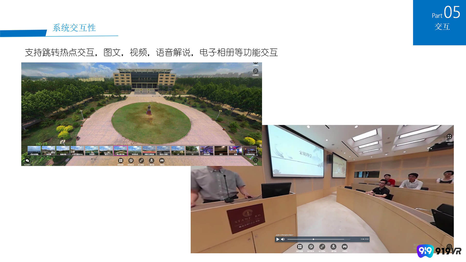 教育VR解决方案-VR摄影协会(图9)